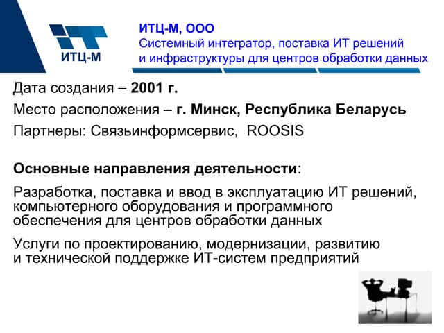 итц м