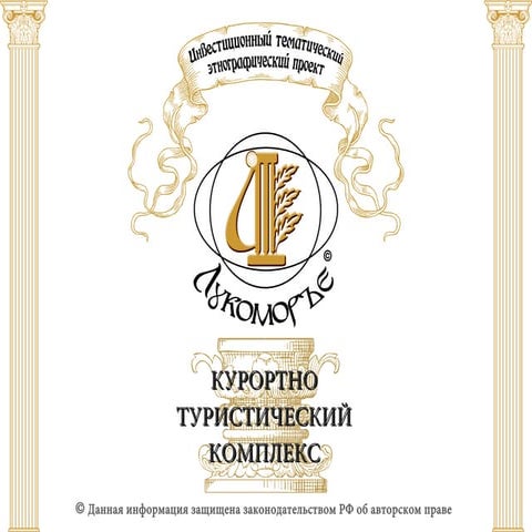 Tel'manovskiy_rayon_atlas_end | PPT