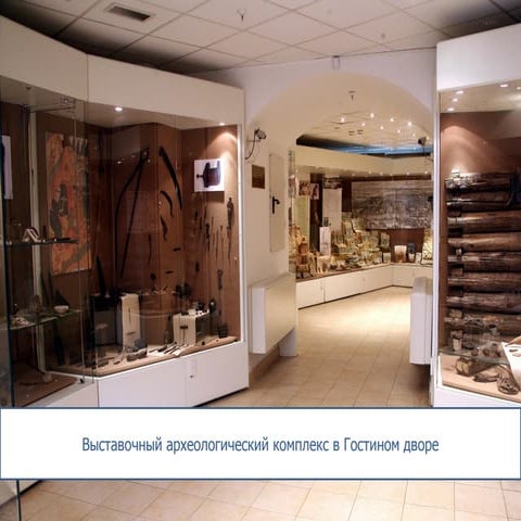 старый гостинный двор