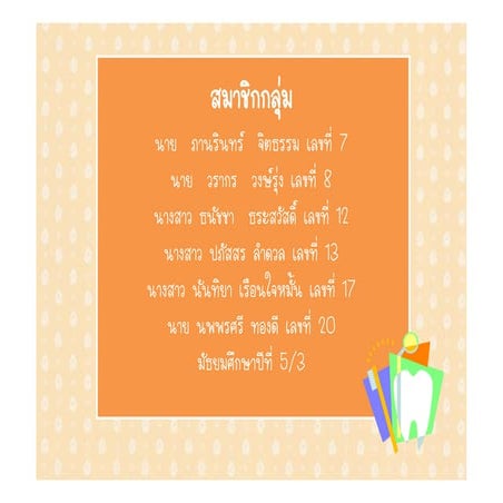 เทคโนโลยีสารสนเทศ