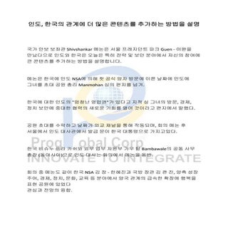 인도, 한국의 관계에 더 많은 콘텐츠를 추가하는 방법을 설명