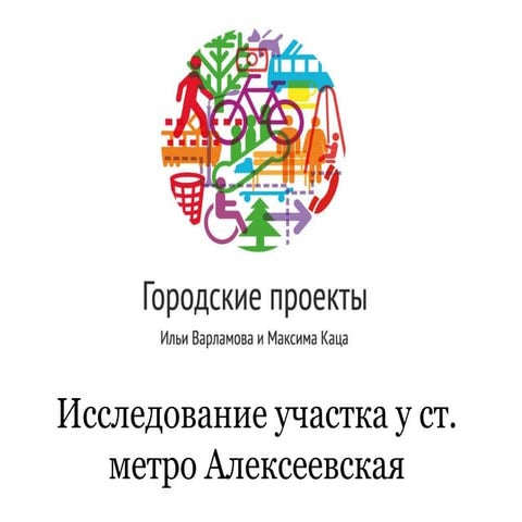 презентация