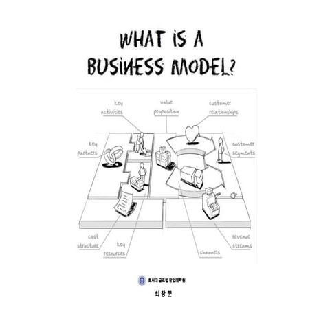 비즈니스모델캔버스