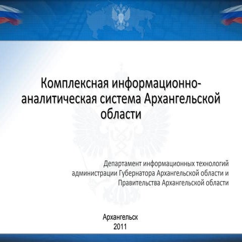 презентация | PPT