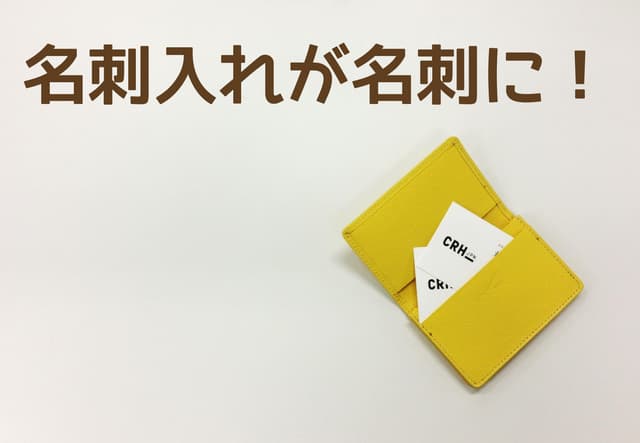 非接触型デジタル名刺