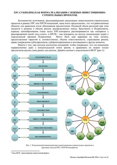 Malakhov Vladimir. Passion For Engineering-8: Lean Engineering | PDF