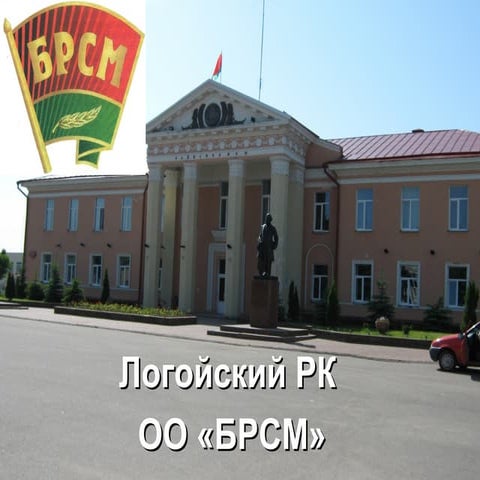 брсм