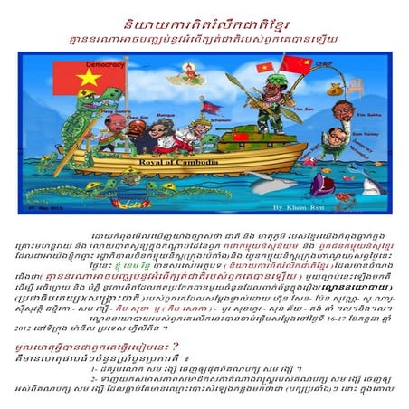 គ្មាននរណាអាចបញ្ឈប់នូវអំពើក្បត់ជាតិរបស់ពួកគេបានឡើយ