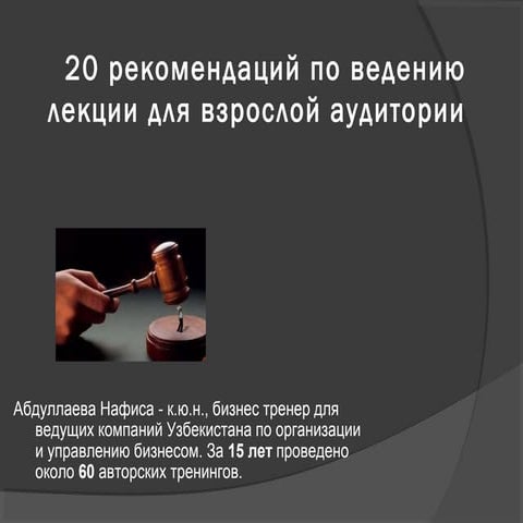 Training for trainers