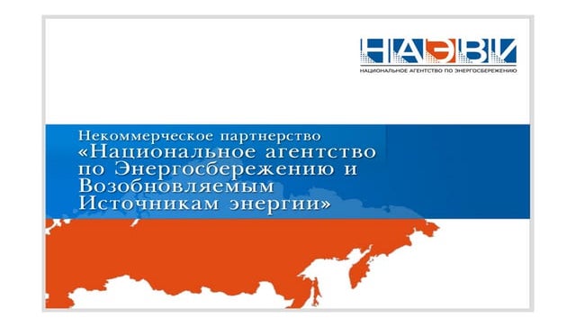 Презентация ОВК НАЭВИ