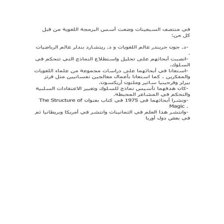 تاريخ علم البرمجة اللغوية العصبية