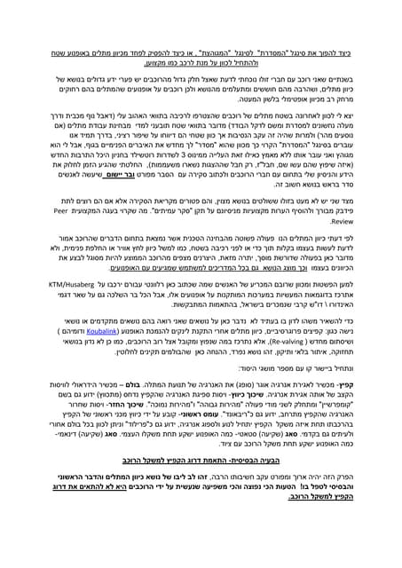 המסדרת הפכה למגוהצת