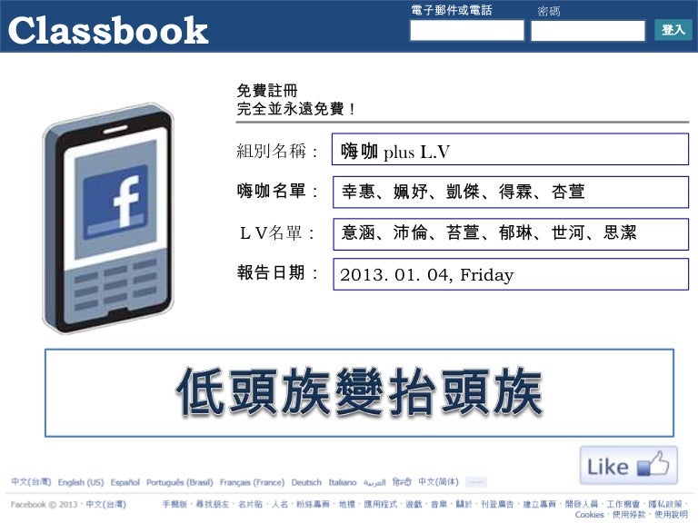 班級經營 海報製作 海報設計概念