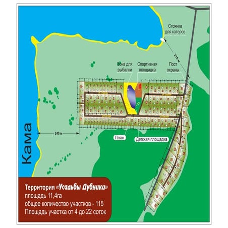 генплан дубники