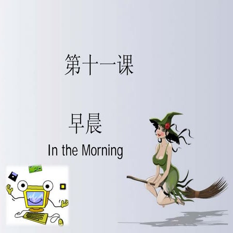 งานภาษาจีนเมล์