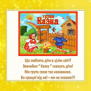 "Презентація коректурні таблиці"