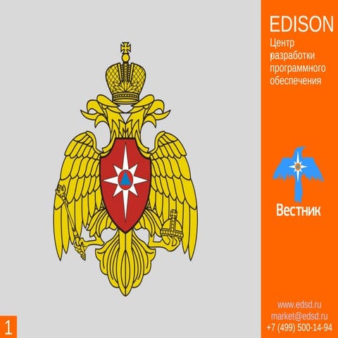 Вестник МЧС | PPT