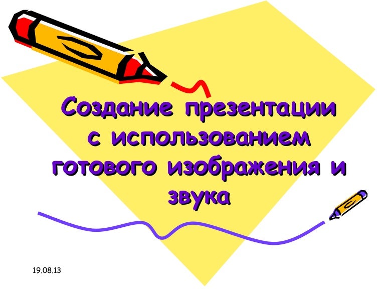 Презентация со. Презентация со