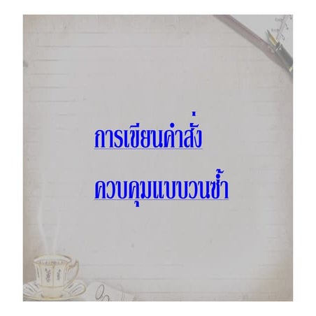 งานPPT