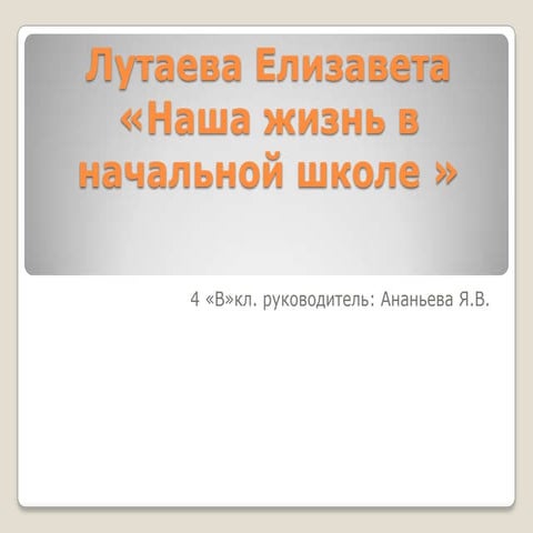 Работы учеников