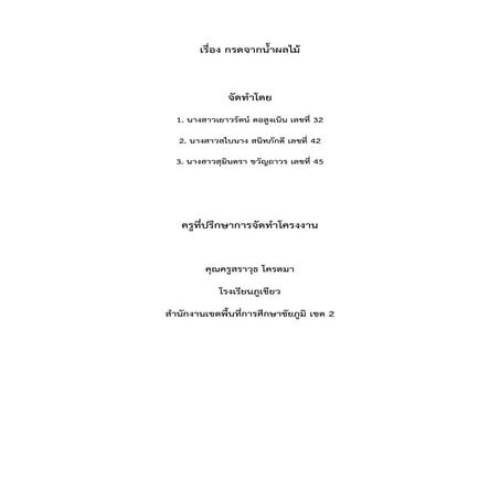 ตัวอย่างโครงงาน