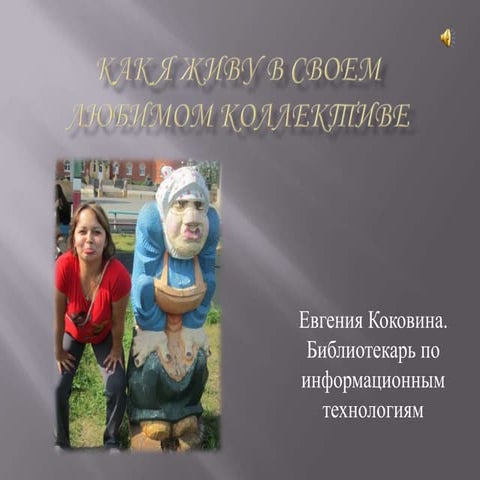 Областной конкурс молодых библиотекарей