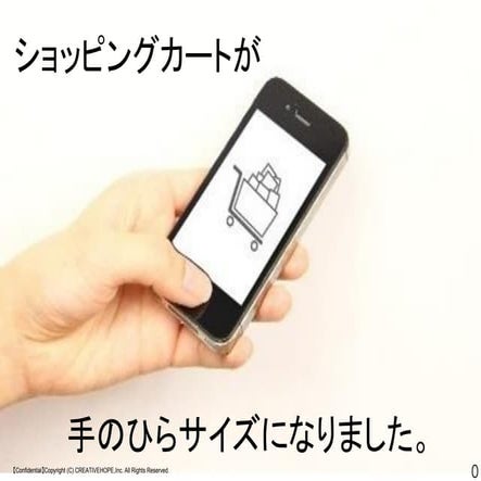 バーコードショッピングカート