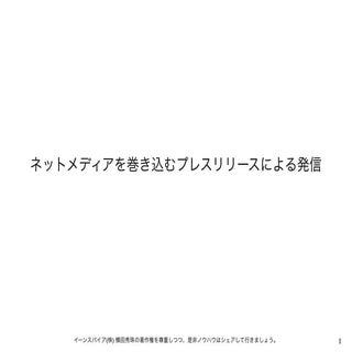 消費税転嫁対策セミナー･マスコミ対策編:(富山県)高岡商工会議所