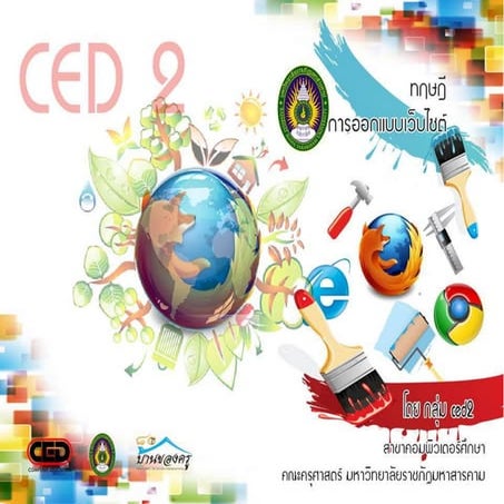 เล่มเล็ก