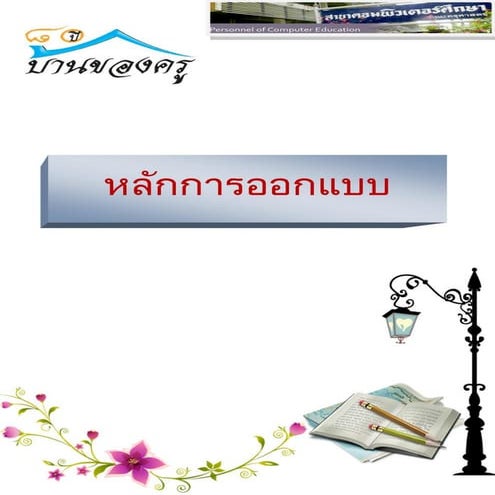 เล่มเล็ก