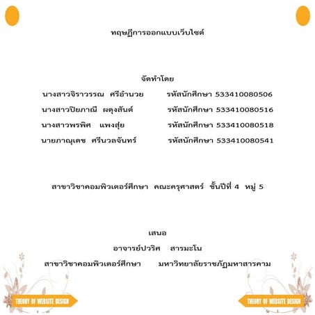 สมุดเล่มเล็ก