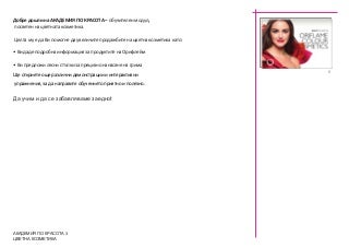 Значението На Гъбичките; Екологи В Действие