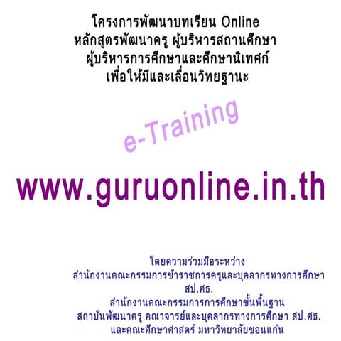 วิ๊ิธีออนไลด์เยียวยา