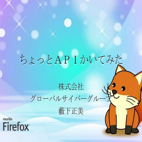 ちょっとａｐｉかいてみた