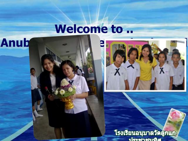 พรีเซนต์ค.ศ.2