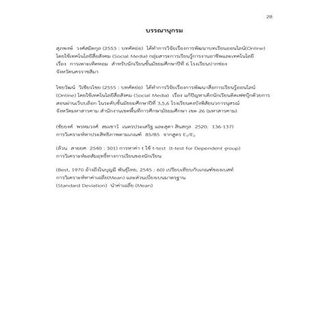 บรรณานุกรม