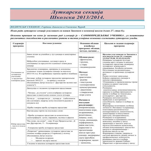 луткарска секција