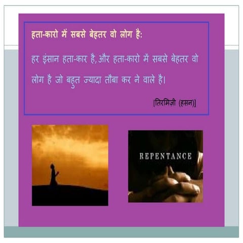 हता कारो में सबसे बेहतर वो लोग है