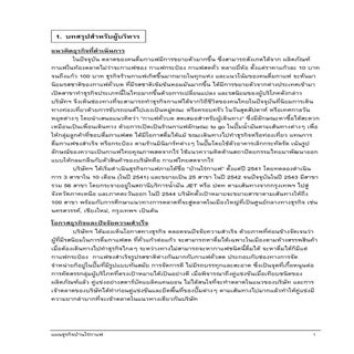 ตัวอย่างแผนธุรกิจบ้านใร่กาแฟ