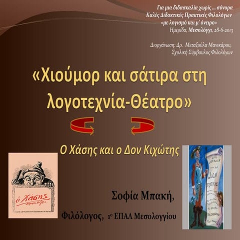 Χιούμορ και σάτιρα στη λογοτεχνία-Θέατρο. "Ο Χάσης και ο Δον Κιχώτης"_Μπακή Σ...