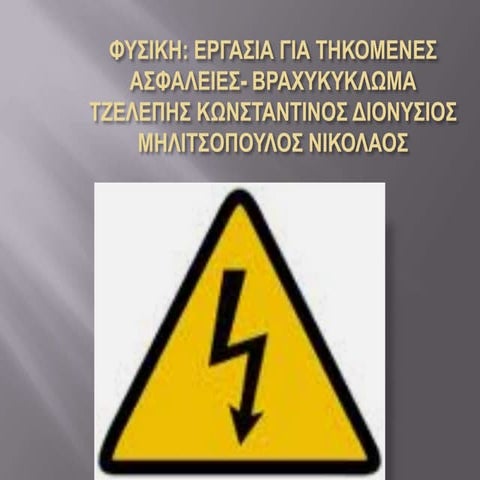 νικοσ κωστασ