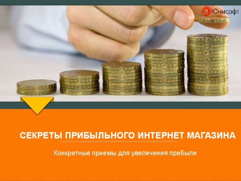 Прибылен Ли Интернет Магазин
