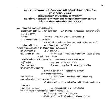 Latihan 3 | DOC