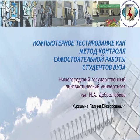 нглу курицынагв