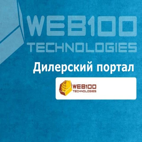 Дилерский портал faw