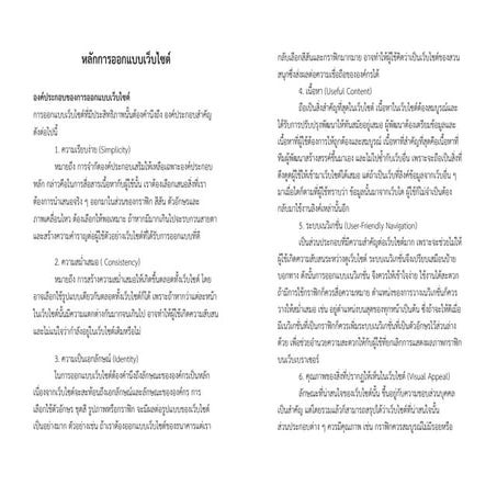 เวบ เล มเลก