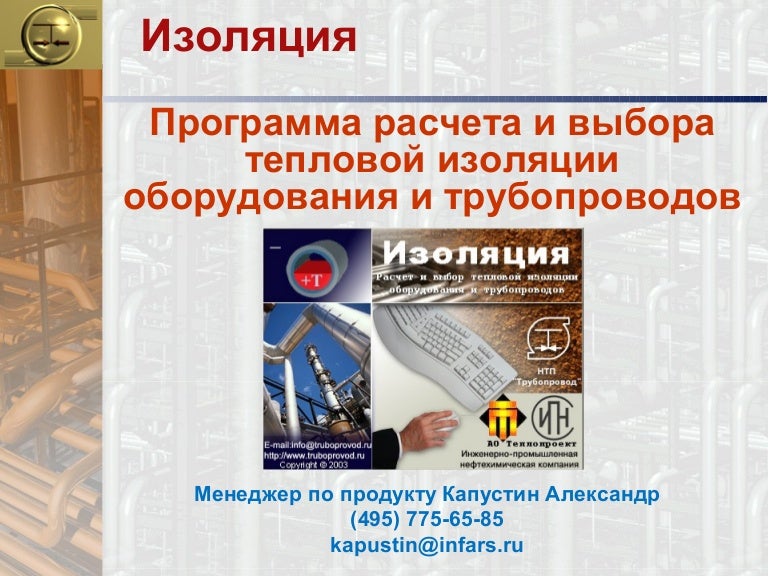 Ткп 45-4.02-91-2009 Изоляция