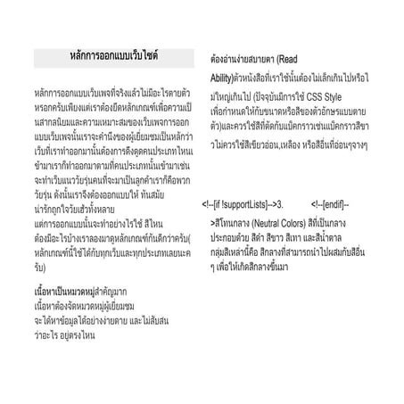 สม ดเล มเล_ก