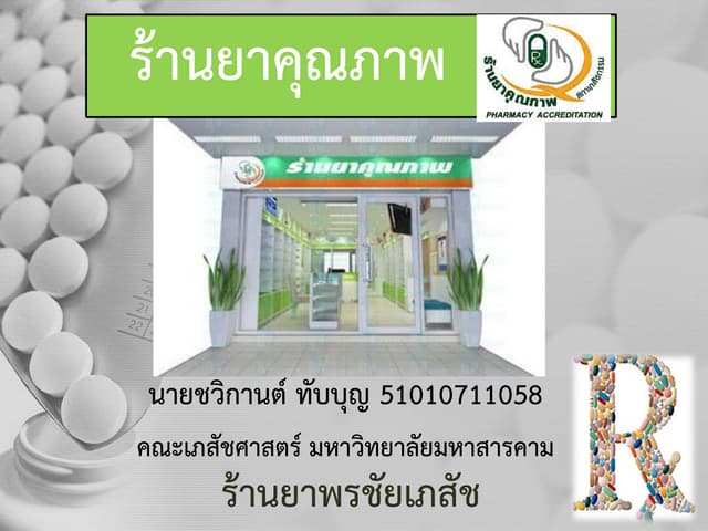 แบบ ขย11 พิมพ์เอง | PDF