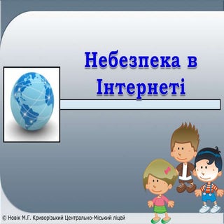 Практична медіаосвіта. Частина 2.3